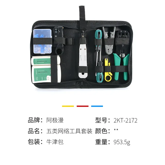 Cross-border hardware tools wholesale network cable clamp combination network toolkit home kit manually