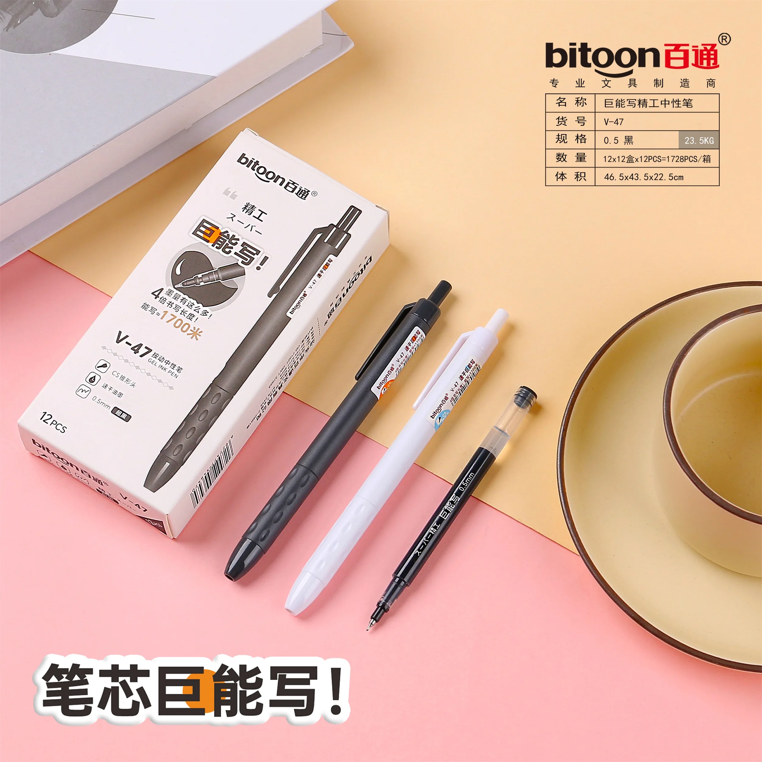 Wholesale 0.5mm Super Capable Writing Precision Press Activated Neutral Pen School Stationery Anti-Slip Design Black Ink Gel Pen