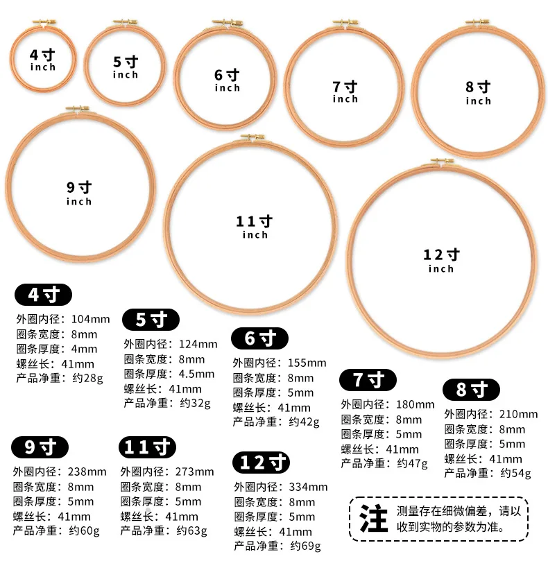 1pc Beech Wood Embroidery Hoops Circle Hoop Ring Cross Stitch Cotton for DIY Embroidery Floss Starter of Sewing Art Kits Crafts
