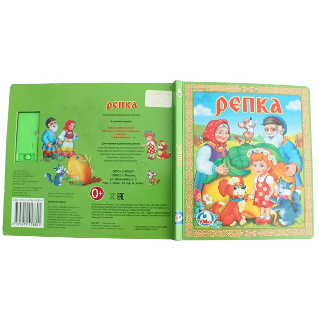 Factory customized  educational learning musical&sound talking book