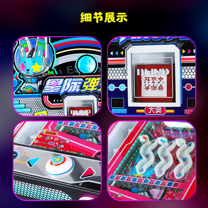 High quality interstellar pinball machine arcade game 2 players kids coin operated blind box gift game machine