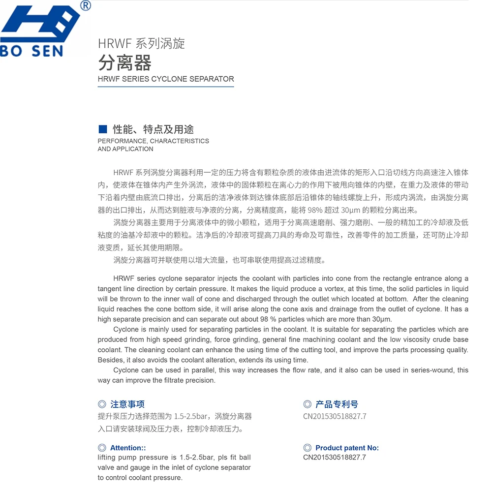 For high speed grinding or force grinding cyclone separator