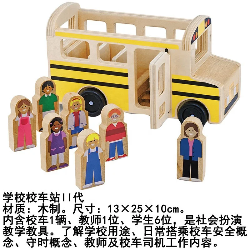 C02227 High quality toddler kids montessori wooden learning play set wooden school bus toys wooden pretend play toys