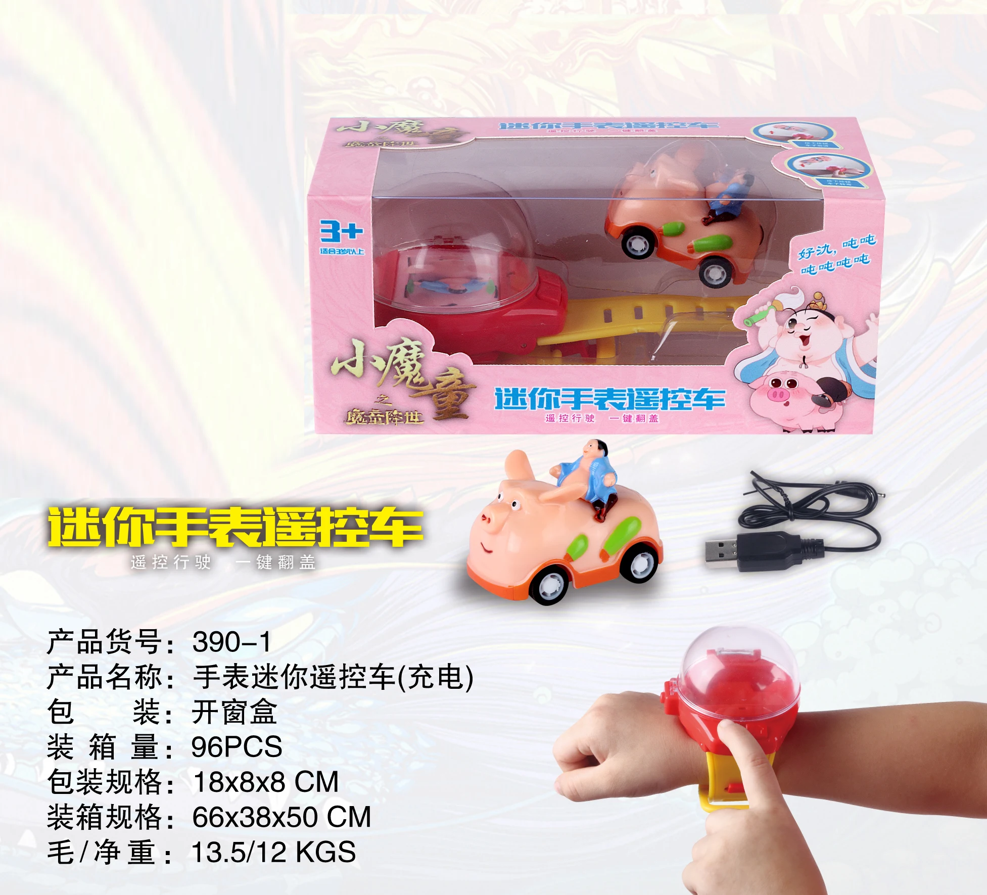 RC Mini Watch Car Toys with Watch Remote Control for Kids