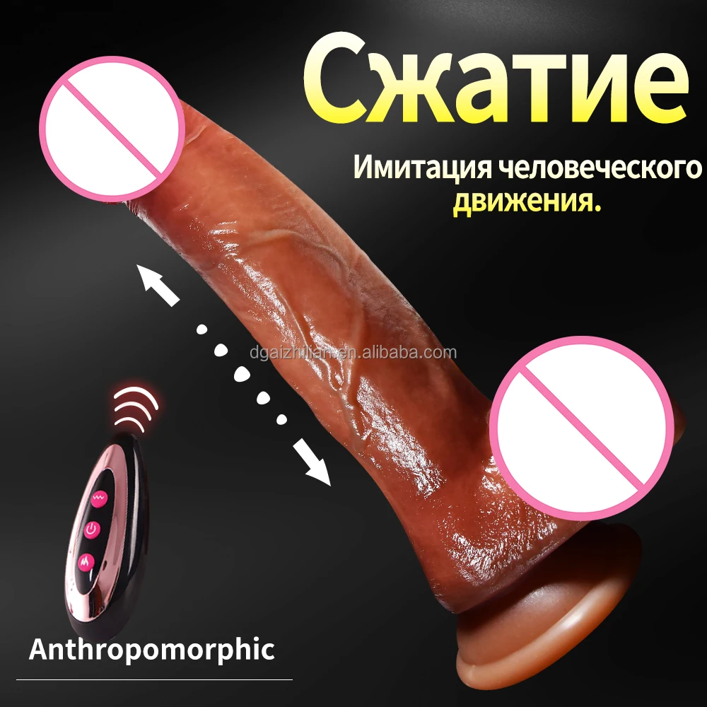 Фаллоимитатор с пультом дистанционного управления