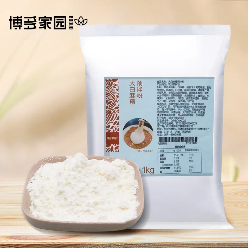 Хит продаж в Тайване белый порошок Mochi для десертов или пузырьков