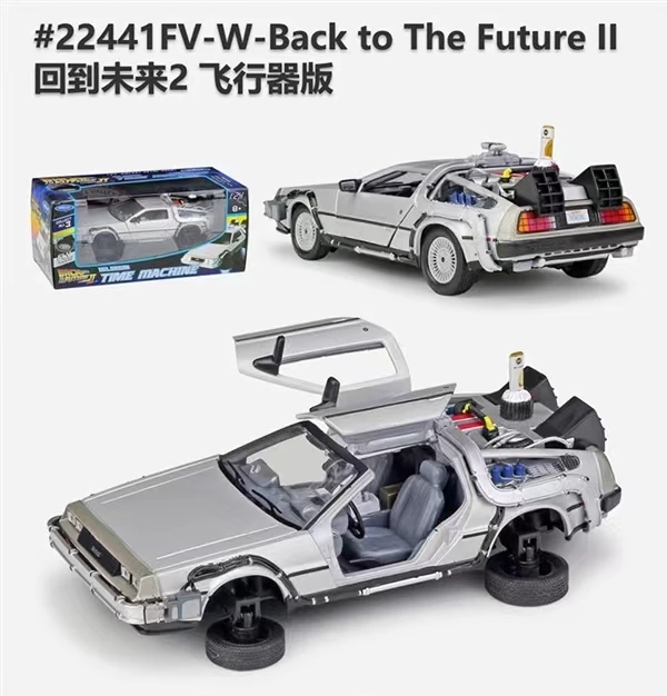 1:24 Movie Car Flight version Vehicle Diecast Alloy Car Model Classic Car Collection Decoration Mental For Kids Gifts