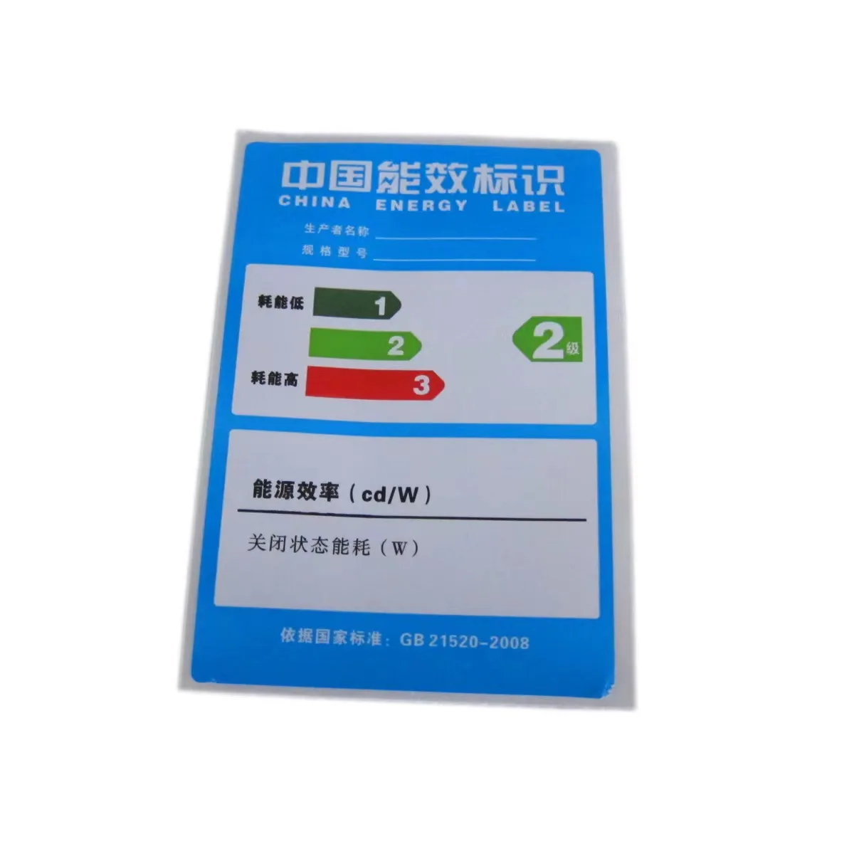 Minsda  Custom Printing Paper Air Conditioner washing machine Adhesive Sticker Energy Efficiency Label for Household Appliances