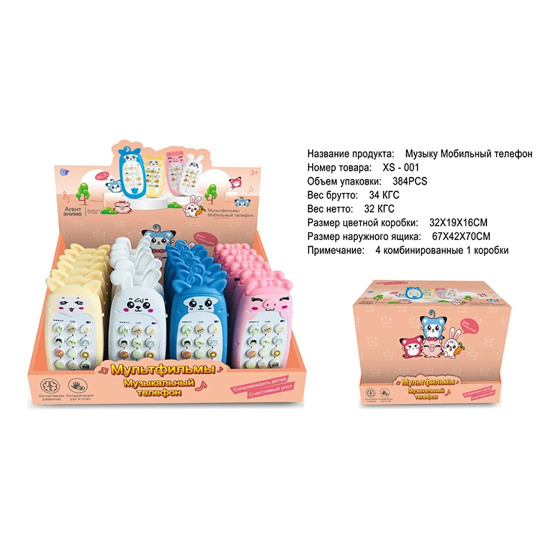 Felisu Rabbit music mobile phone children early learning interactive games to soothe teeth glue mobile phone toys