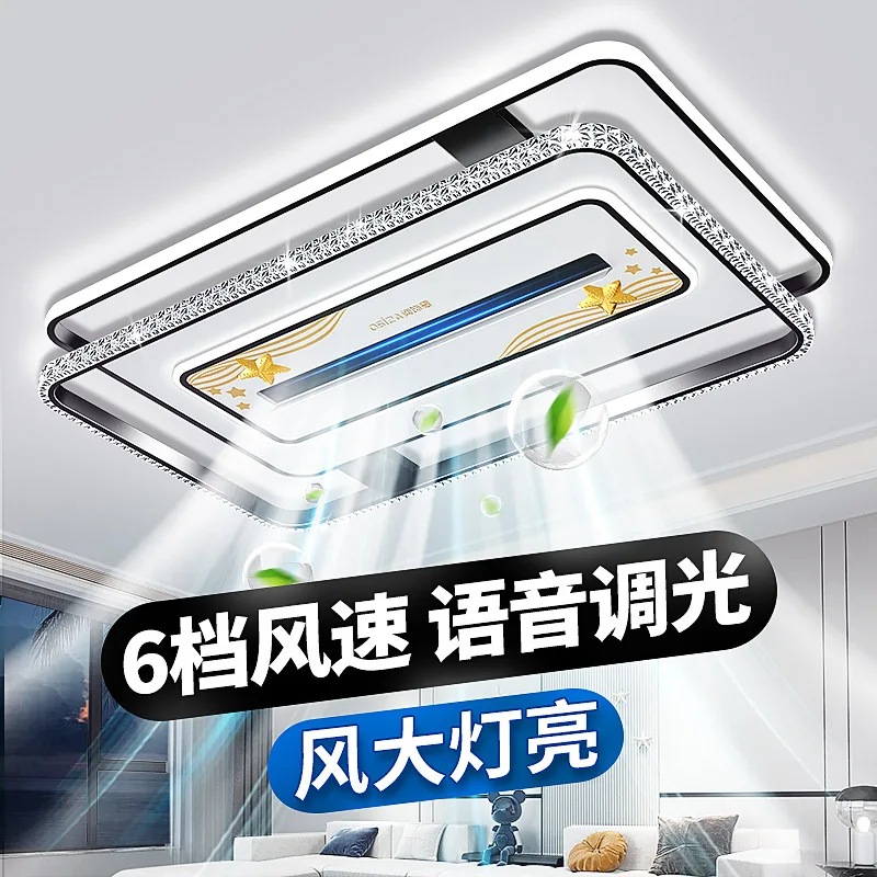 2023 new main light bladeless fan light fan one headlight Zhongshan lamps modern simple atmospheric living room