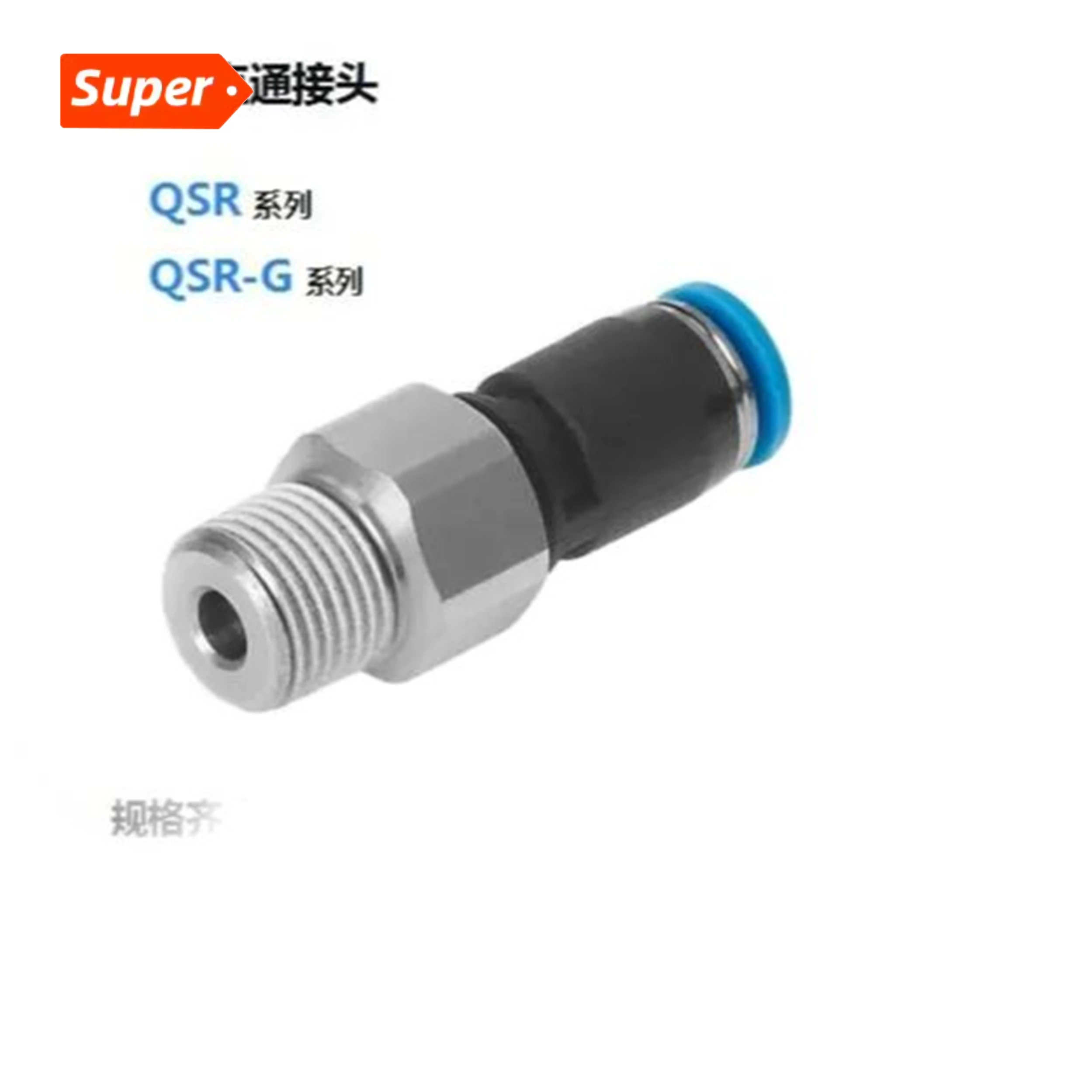 FESTOS Толкаемый фитинг, вращающийся QSR-M5-1/8-1/4-3/8-1/2-6-8-10-12-16 QSR