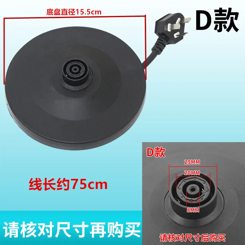High quality universal electric kettle base used for electric kettle accessories
