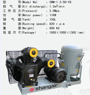 30KG High Pressure Air Compressor of 1.6 Cubic Meters