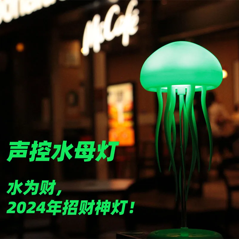 New voice-controlled jellyfish night light with rotating tentacles and gradient color night light