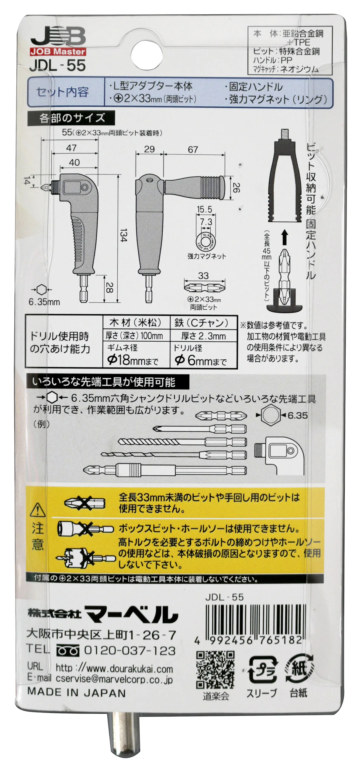 JDL-55 Japanese Electric Screwdriver Strong Adapter Tools Hand