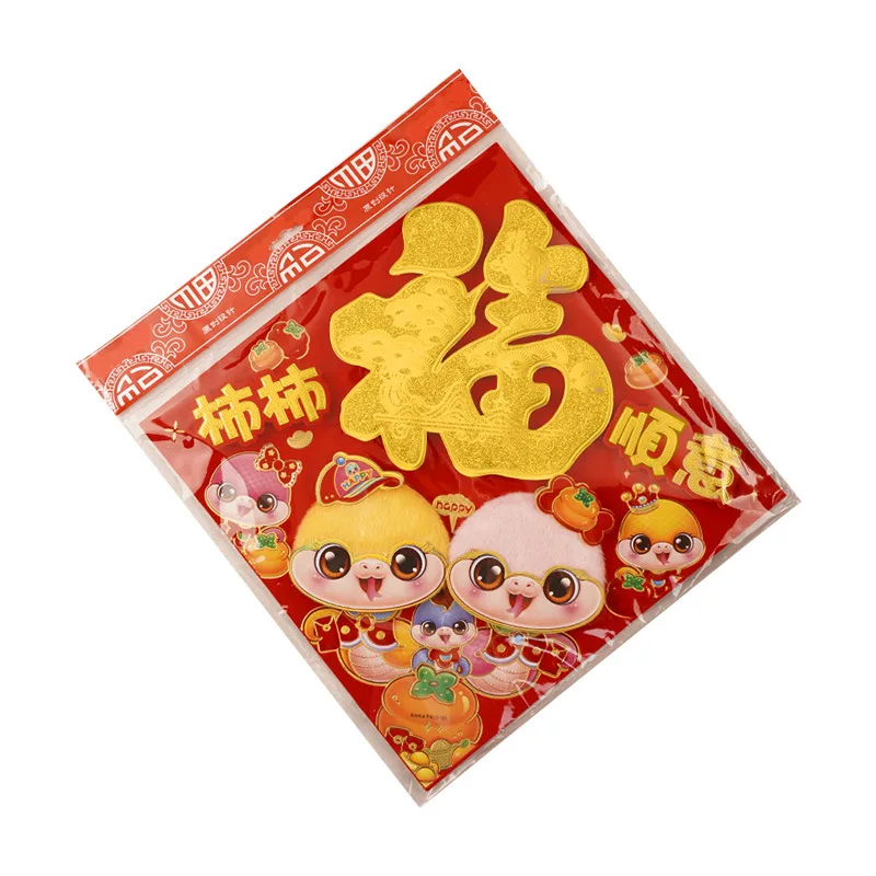 Chinese Spring Festival Red Couplets 2025 New Year Couplet Flocking Spring Couplets Window Sticker Snake Wall Door Year Decor