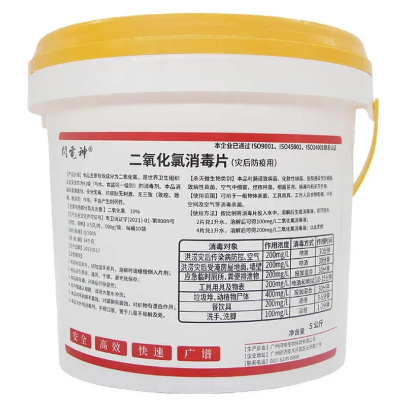 Good Price chlorine dioxide disinfectant for Household Chemical Auxiliary Agent