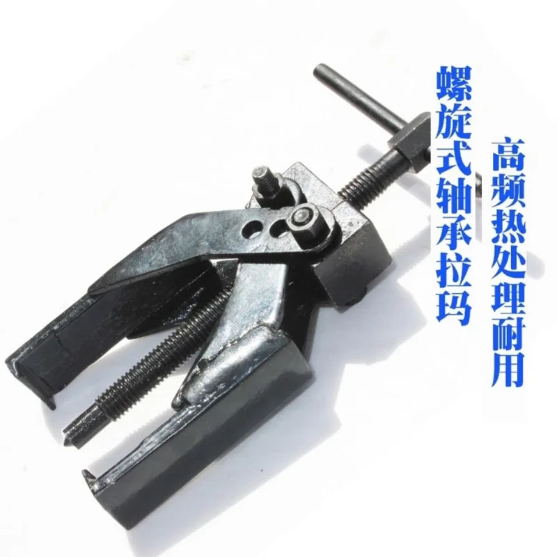 Inner hole puller Two claw cross type puller bearing puller disassembly tool