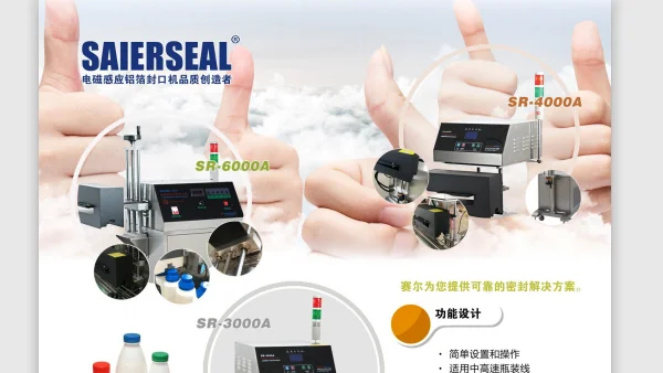 continuous induction sealer machine electromagnetic foil sealer for production line