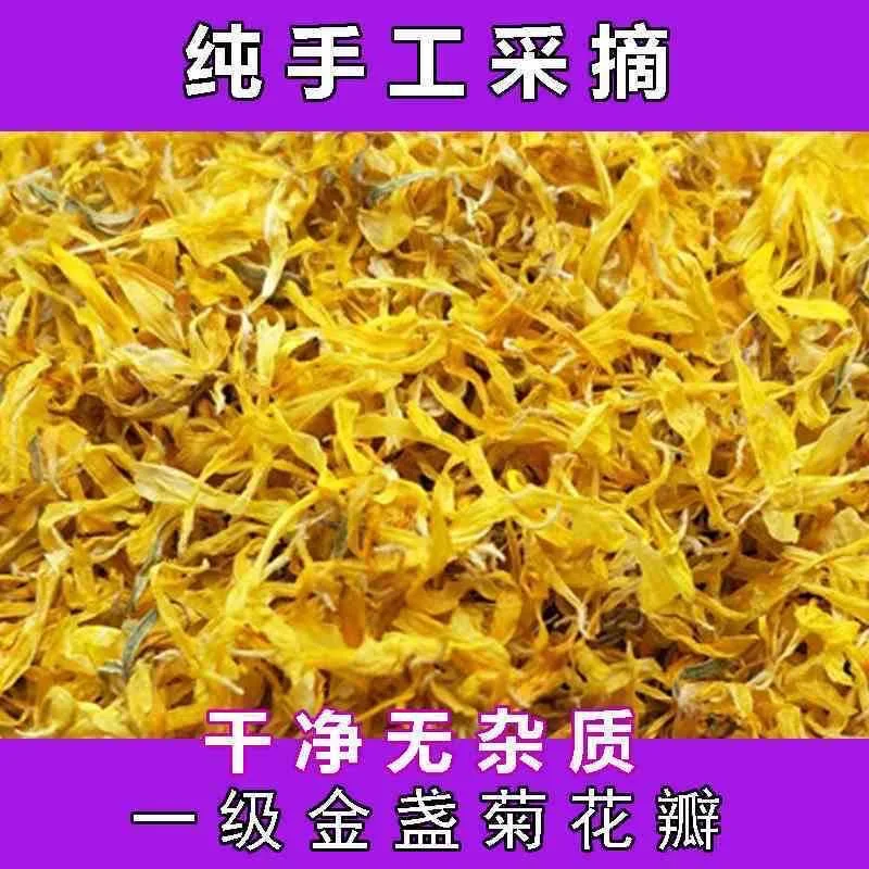 Лепестки календулы Huang Juhua здоровый чай в пакете желтый цветочный