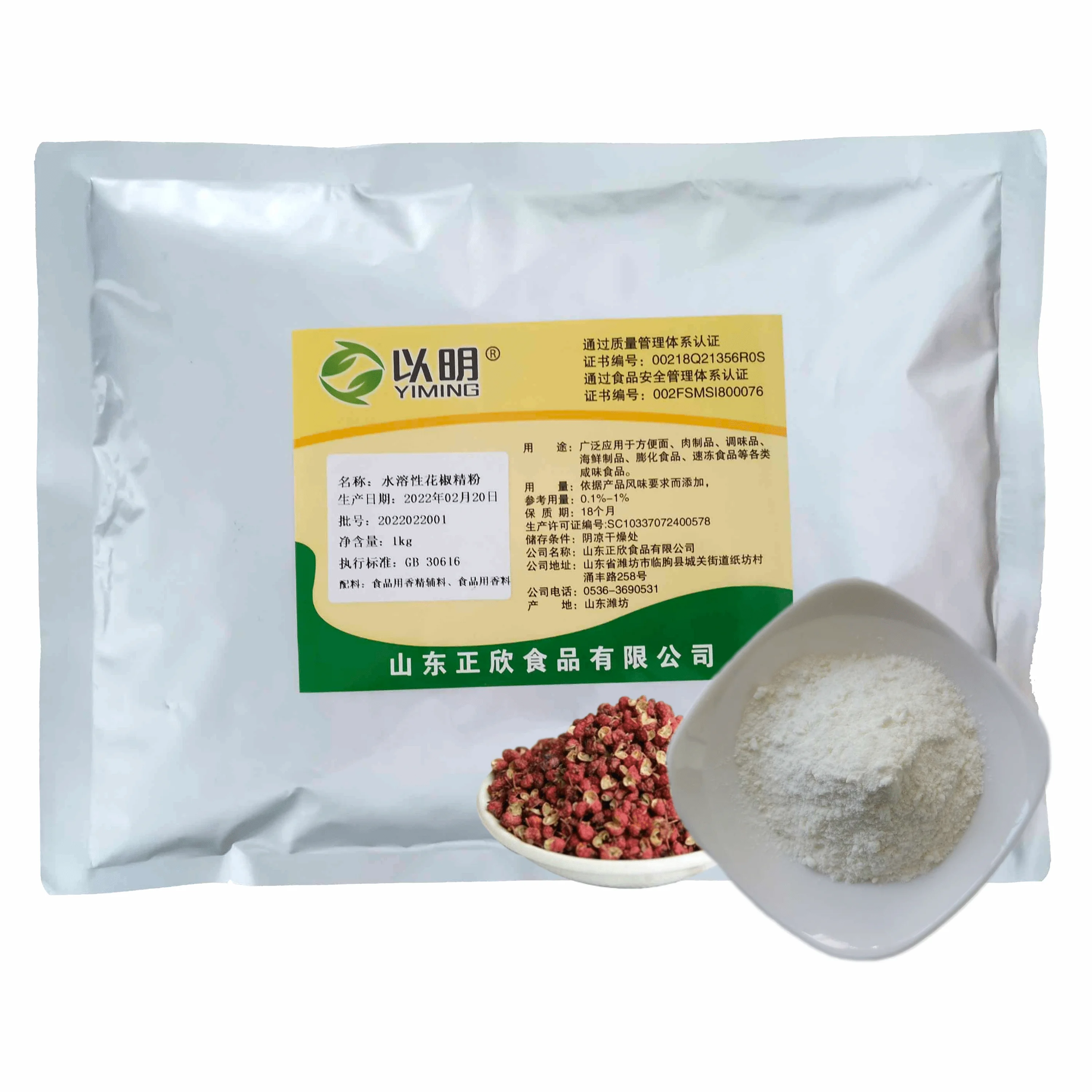 Sichuan Food Grade Pepper Seedless / Chinese Prickly Ash / Zanthoxylum / Sichuan Pepper Powder