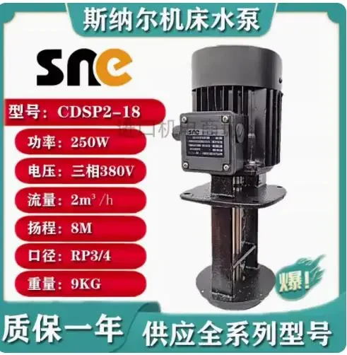 SNC Machine tool water pump CDSP1-15 CDSP1-18 CDSP1-18-A CDSP1-25 CDSP1-25-A CDSP2-15 CDSP2-18