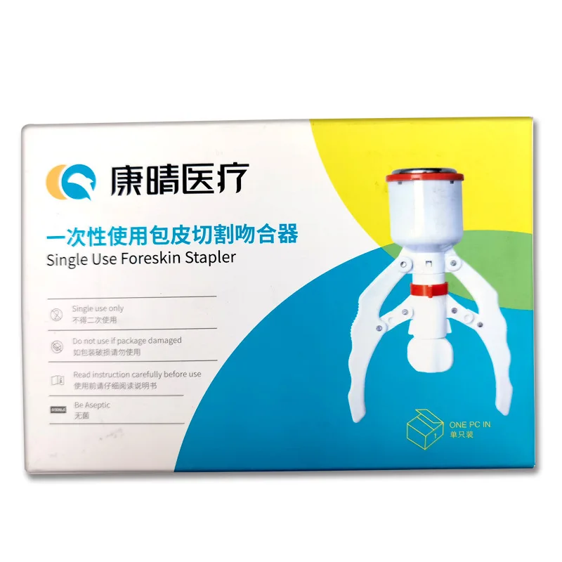 Household Medical Devices Kangqing circumcision stapler cutting and anastomosis 13# / 15# 18# 21# 26# 29# 32#Glucose Meter