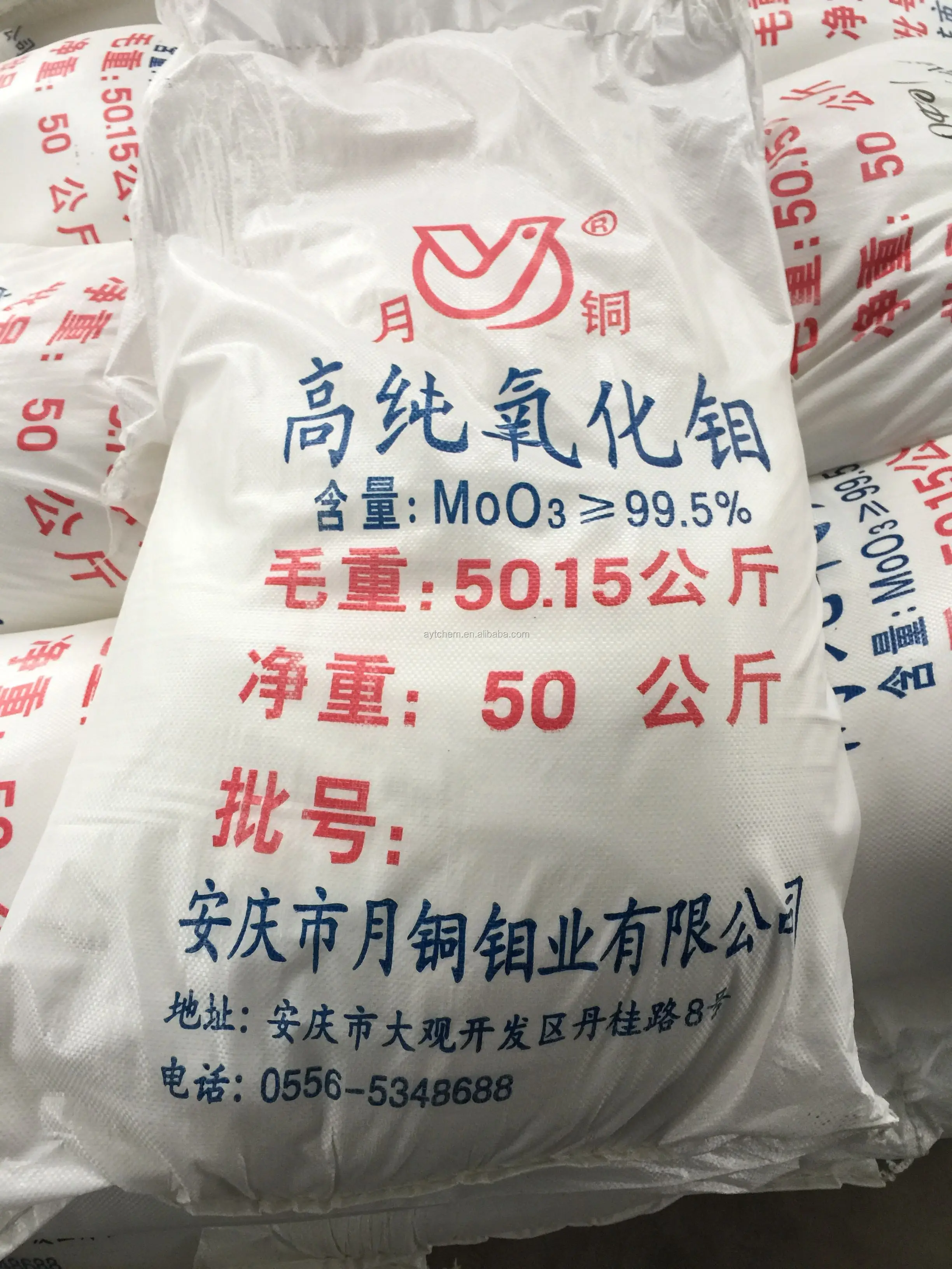 Molybdenum trioxide with lowest price CAS 1313-27-5