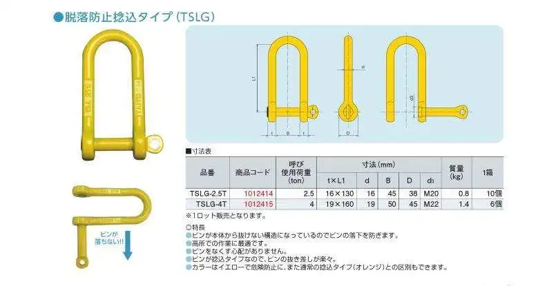 Anti-Shedding manufacturing store tool and hardware shackles