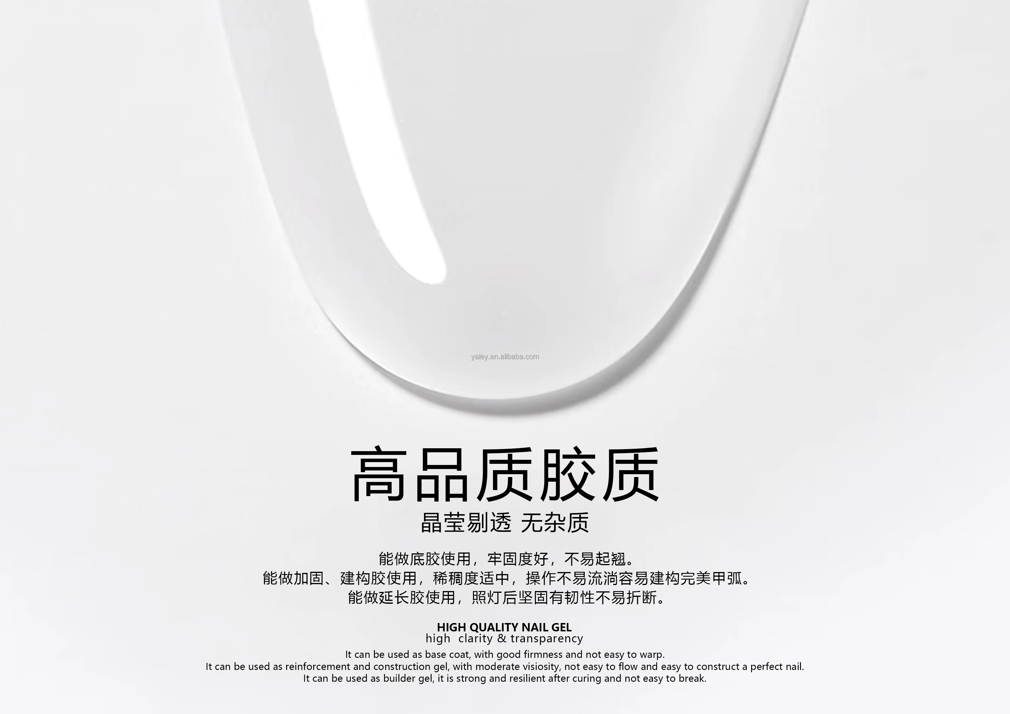 3 in 1 Nail Base Extension Building Gel Clear Function Gel Polish for Nail Extension Non-toxic