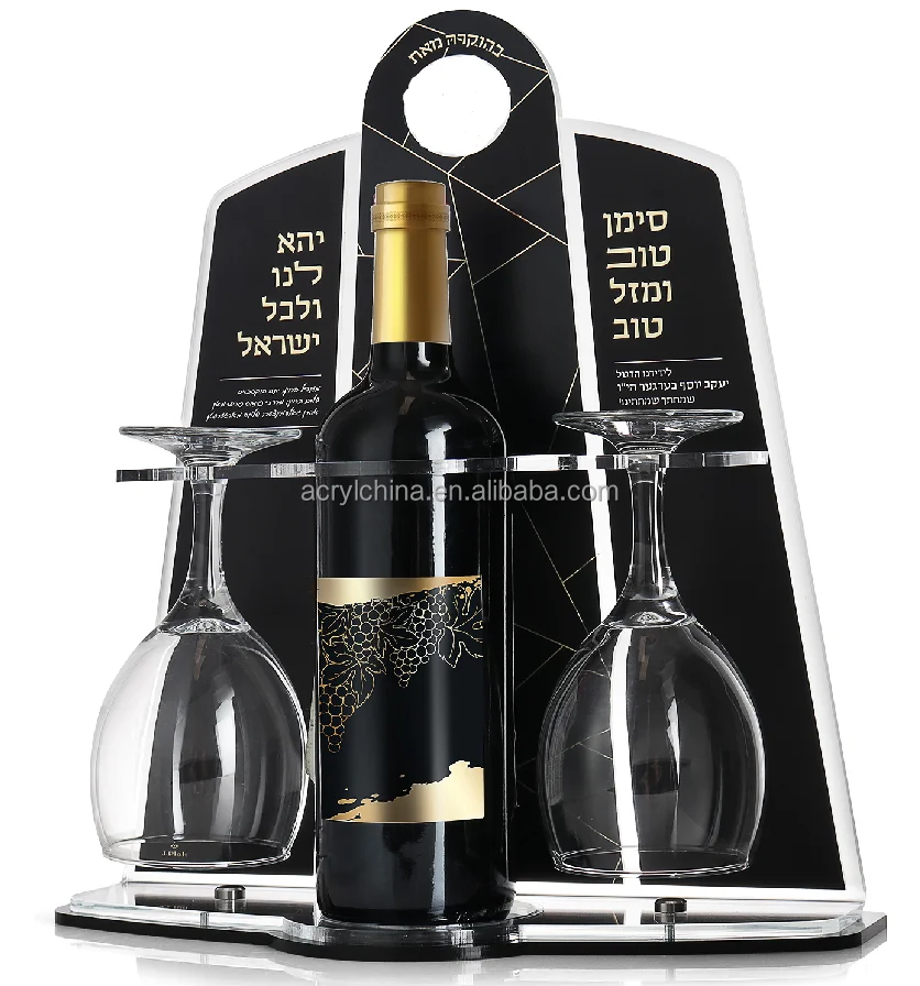 ACC Free Sample Factory Custom Wholesale Lucite Jewish Red Wine Stand with 2 Goblets for Gifts