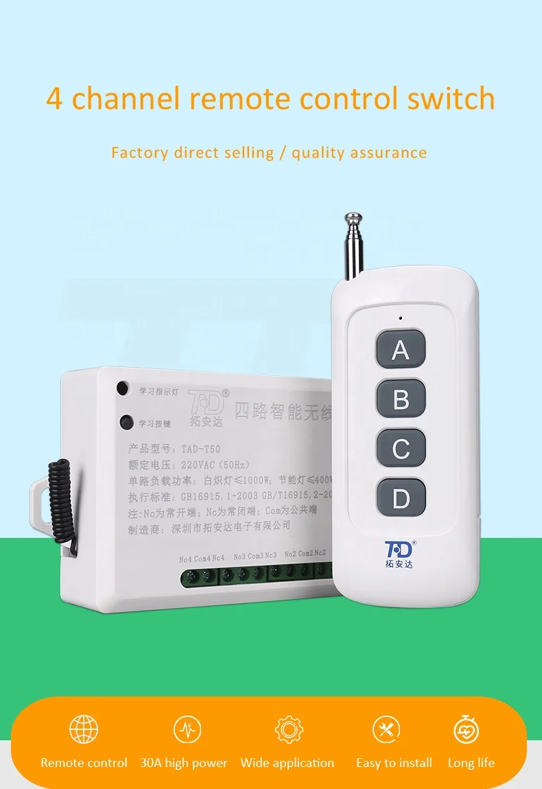 Long transmitter distance 300m 4 Channel RF wireless receiver long distance remote control light switch RF remote control switch