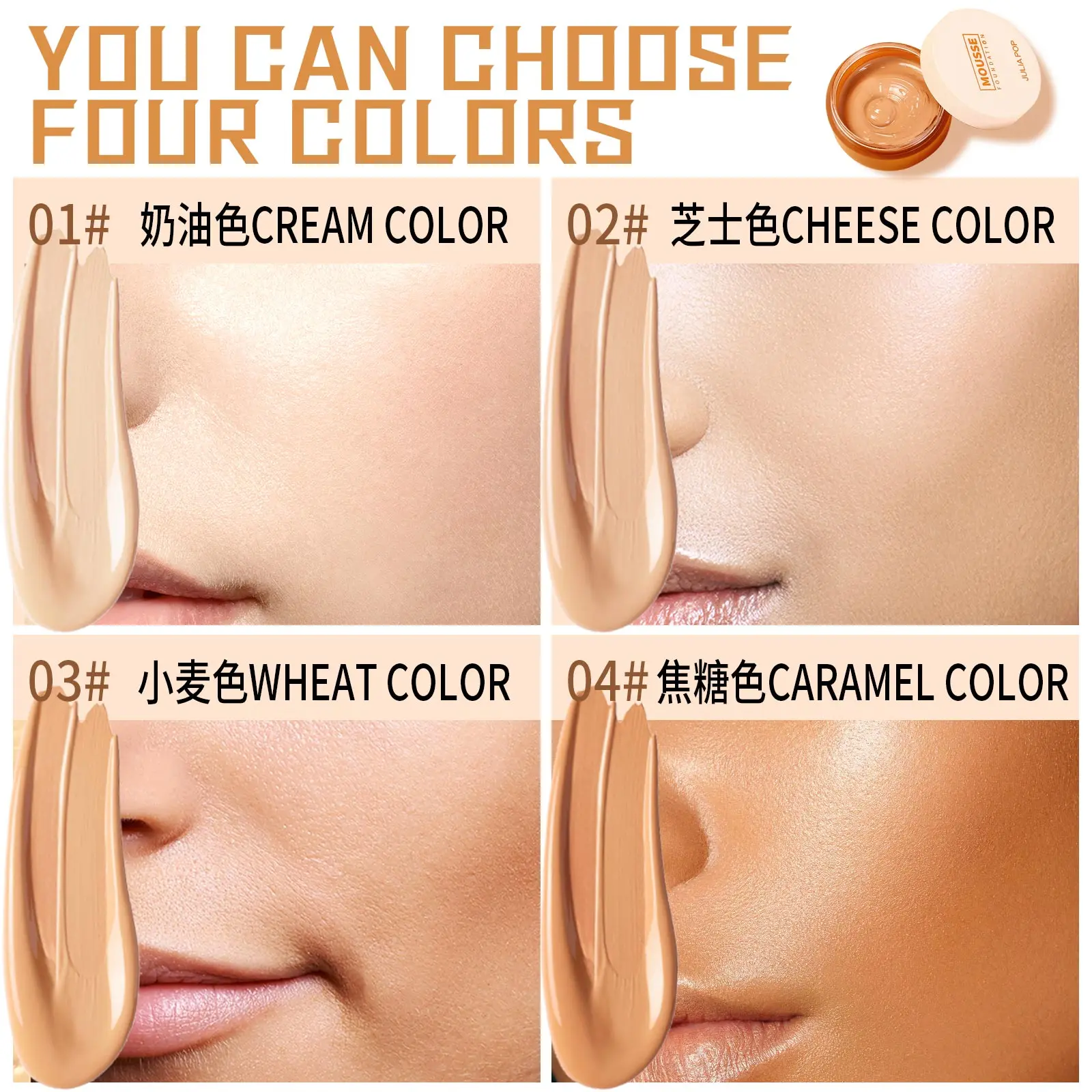 JULIAPOP bread mousse foundation cream BB cream caramel liquid foundation long lasting makeup oil control concealer 4 colors