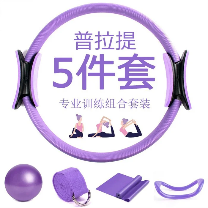 Popular Home Gym Training Pilates Ring 5pcs Yoga circle elastic Yoga Circle Pilates ball training kit