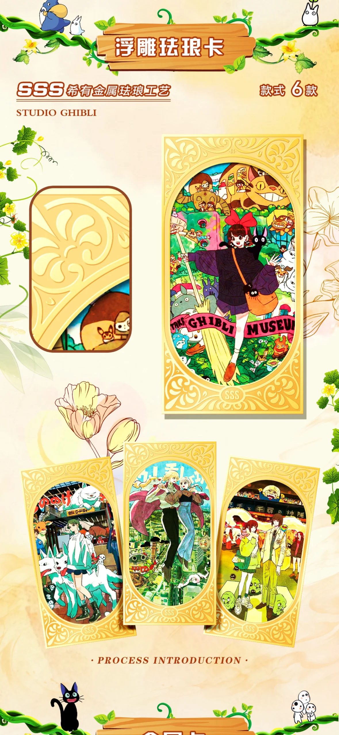 Wholesale Hayao Miyazaki Card Ideal City Studio Ghibli Fairy Tale World Castle in The Sky Series Collection Card Toys Gifts