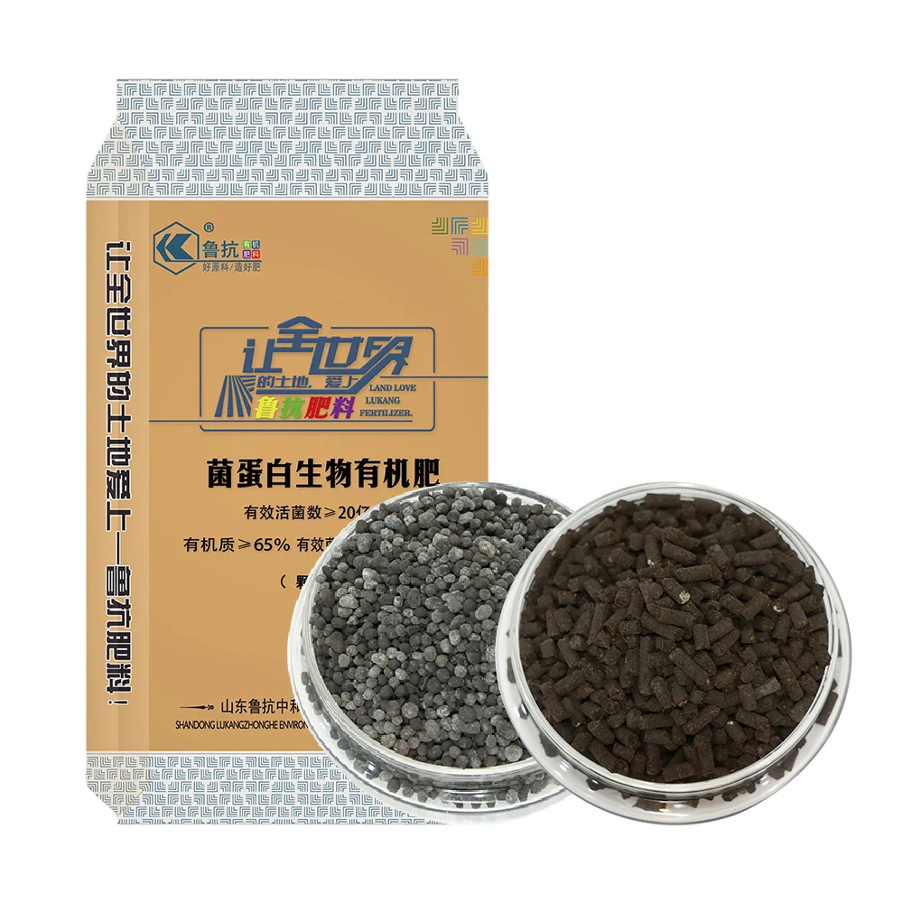 Lukang Fertilizantes Agricolas Supplies Bacterial Protein Bioorganic Fertilizer Potassium Humate Fish Bone Meal