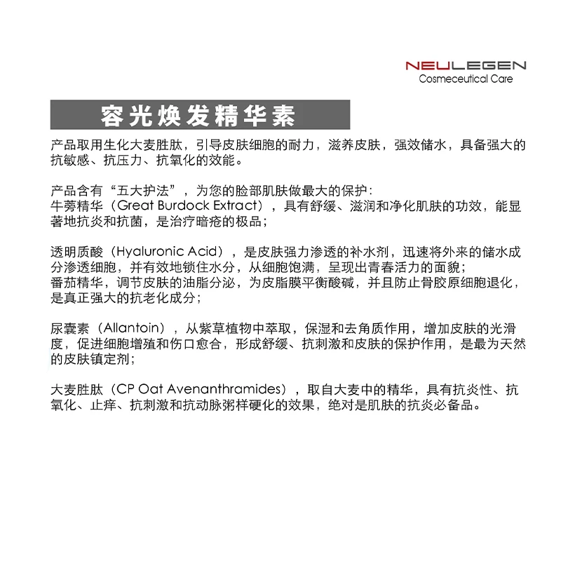 Hot Selling Premium Grade No.5 Peptide Whitening Complex Features with Skin Whitening and Nourishing