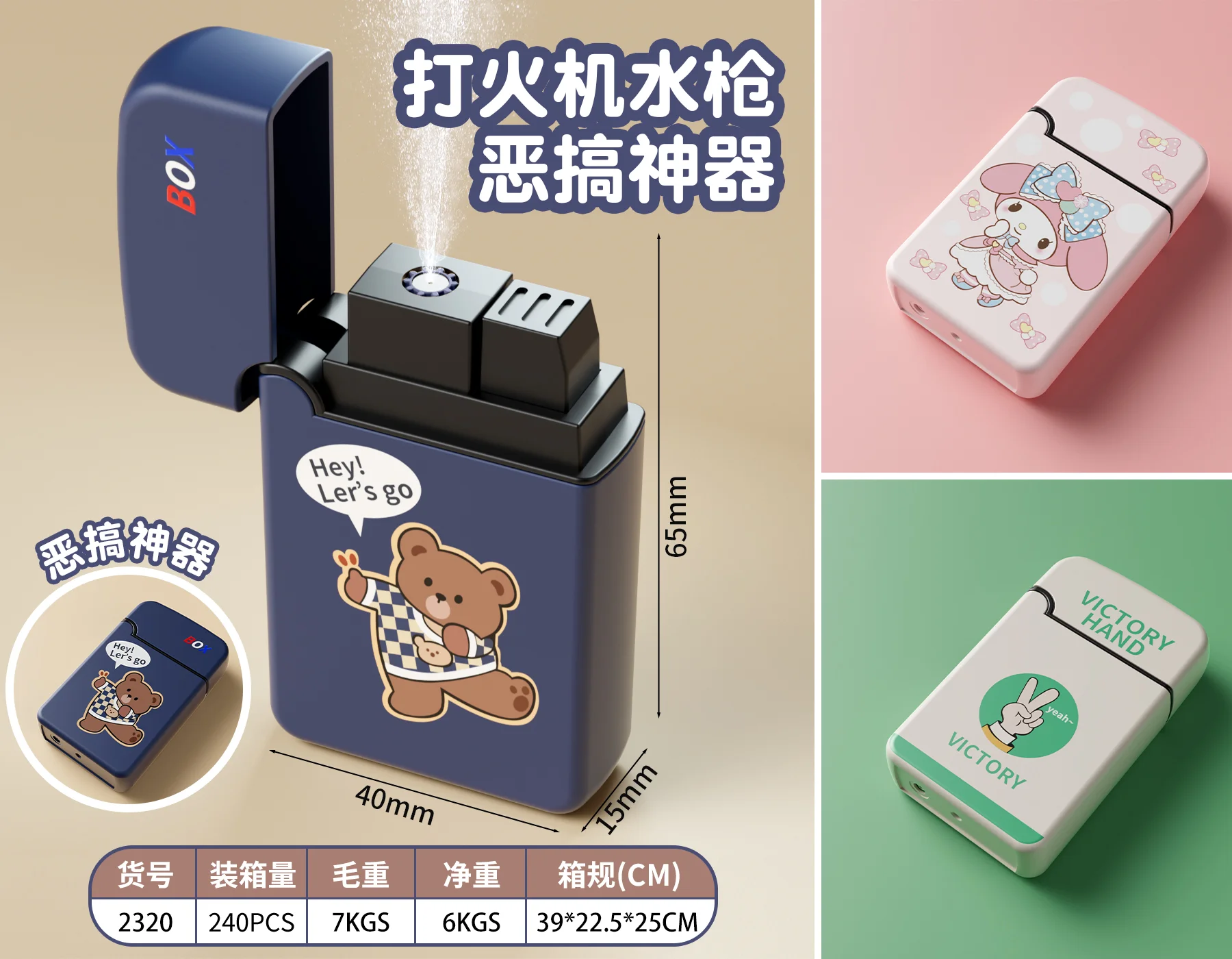 2024 Lighter Water Gun Toy Water Spray Creative Prank Water Dispenser Spray Smoke Extinguisher Spoof Small Gift to Boyfriend