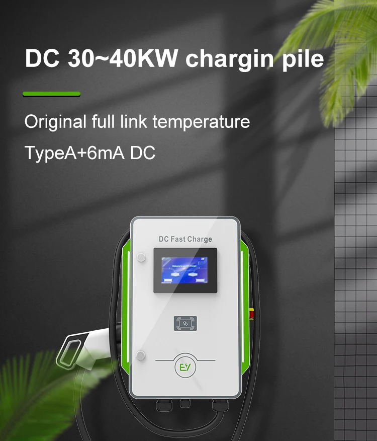 KIWI 30 kw Floor stranding wall Mounted Home Home Car Charger Station Hdb Ev Charging Dc Fast Charging Stations