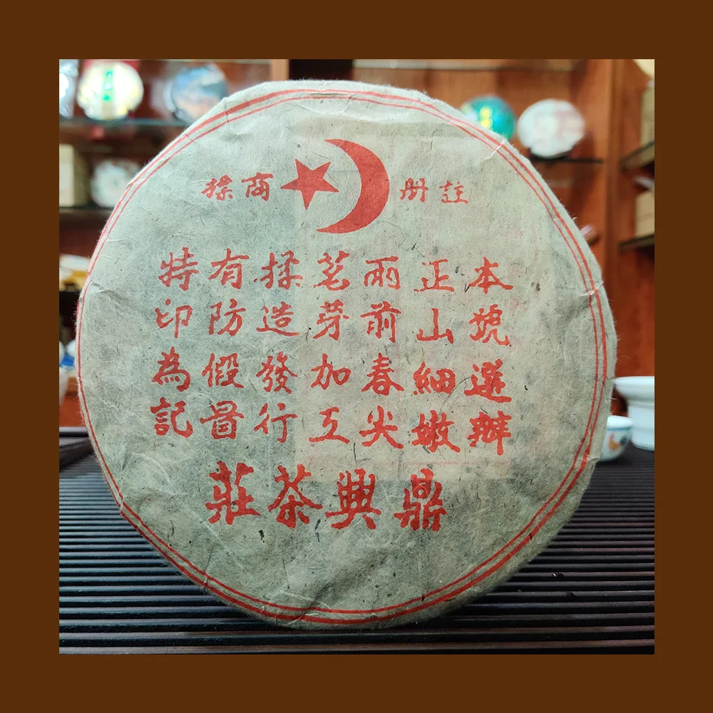 357 г Yunnan оригинальный спелый торт Puer Pu Erh Tea Meng Hai Royal натуральный без добавок shu pu er