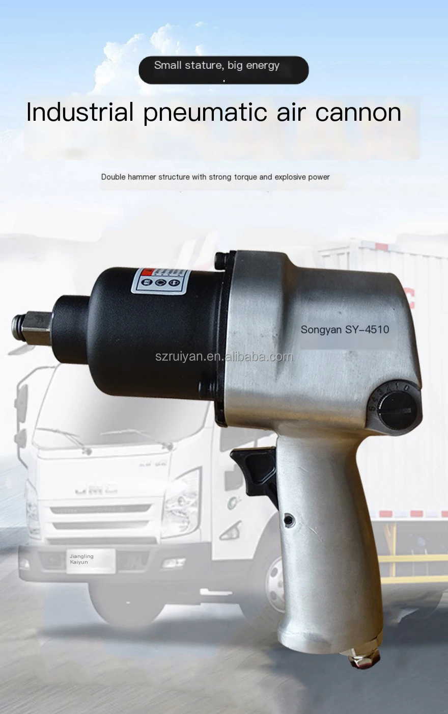SY4510 Pneumatic wrench pneumatic air cannon trigger 1/2 inch air cannon machine