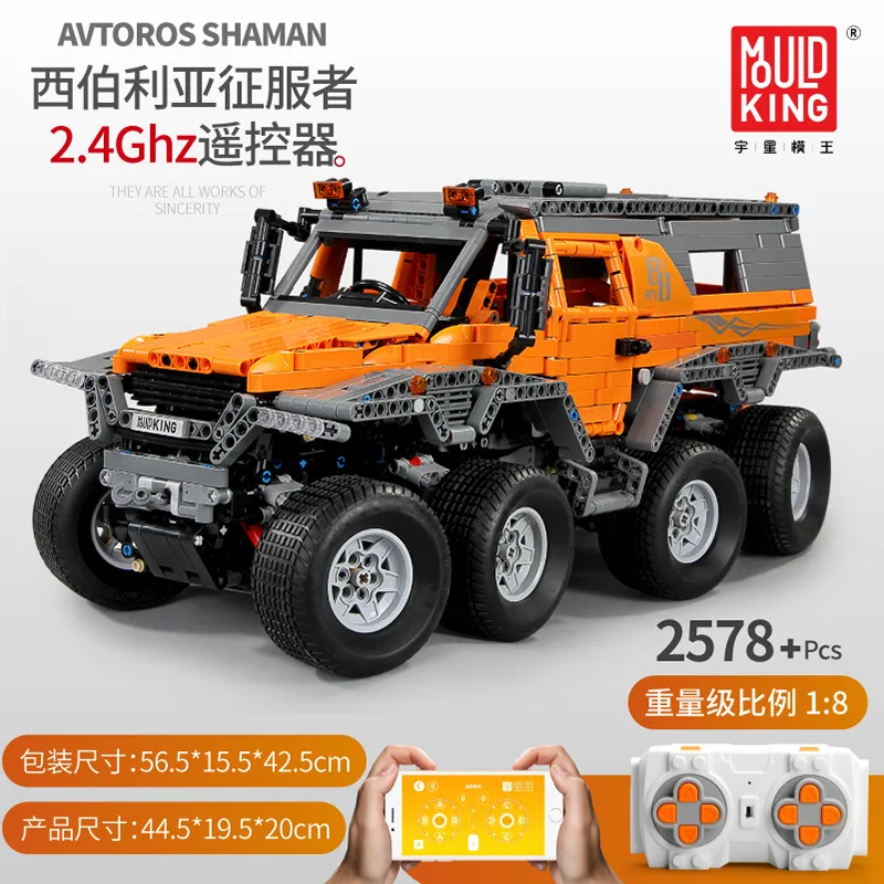 В наличии конструктор King 13088s для электромобиля программирование SHAMAN 8x8 ATV сборочные строительные блоки кирпичи покорителя сибирской машины