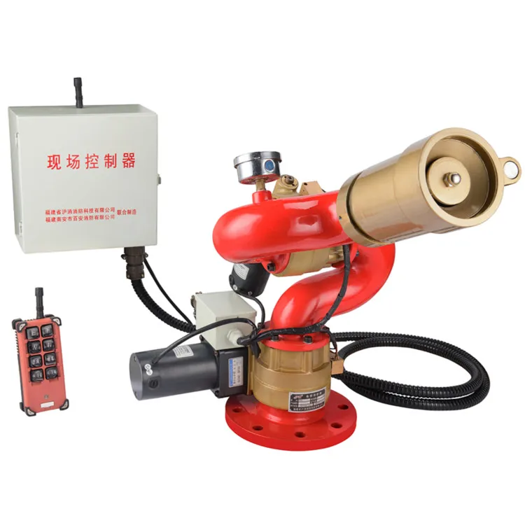 Высококачественный пульт дистанционного управления, пожарный монитор