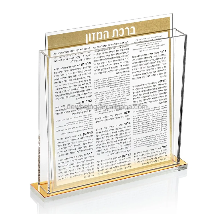 Акриловый набор из 8 карт BIRKAT HAMAZON с держателем/благословением автомобиля