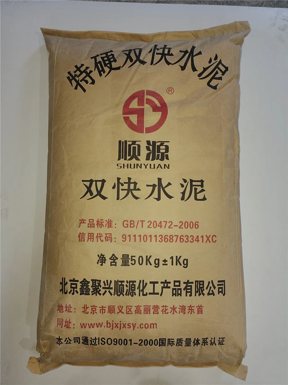 Professional Factory Shun Yuan Brand Fast Hardening Double Fast Cement Avement