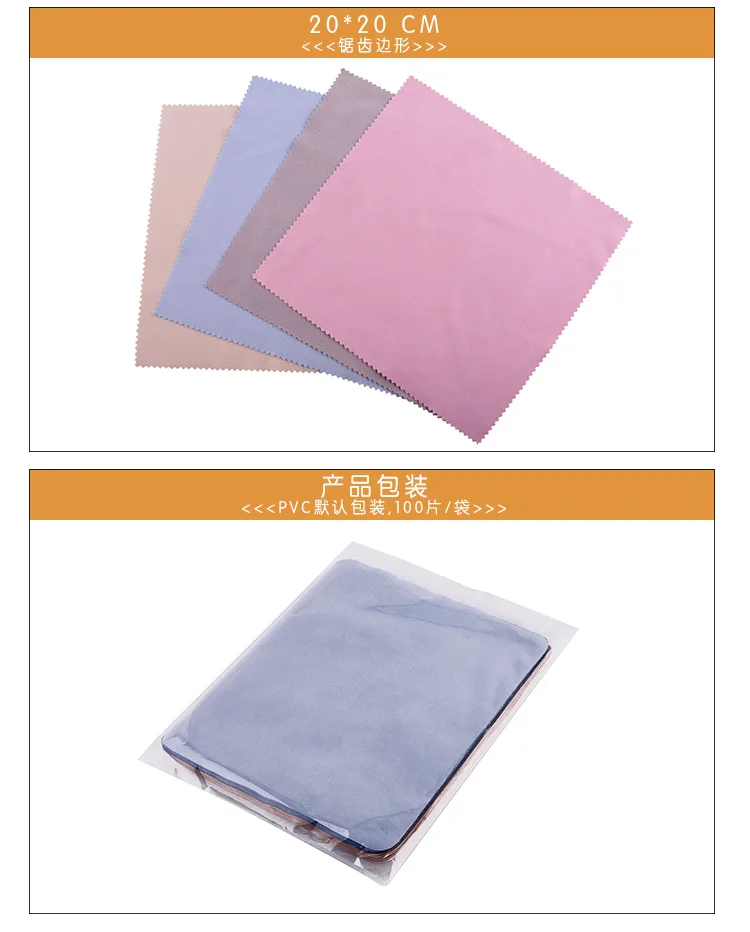 Microfiber cloth cleaner custom pink glasses cleaner cloth printed pouch bags