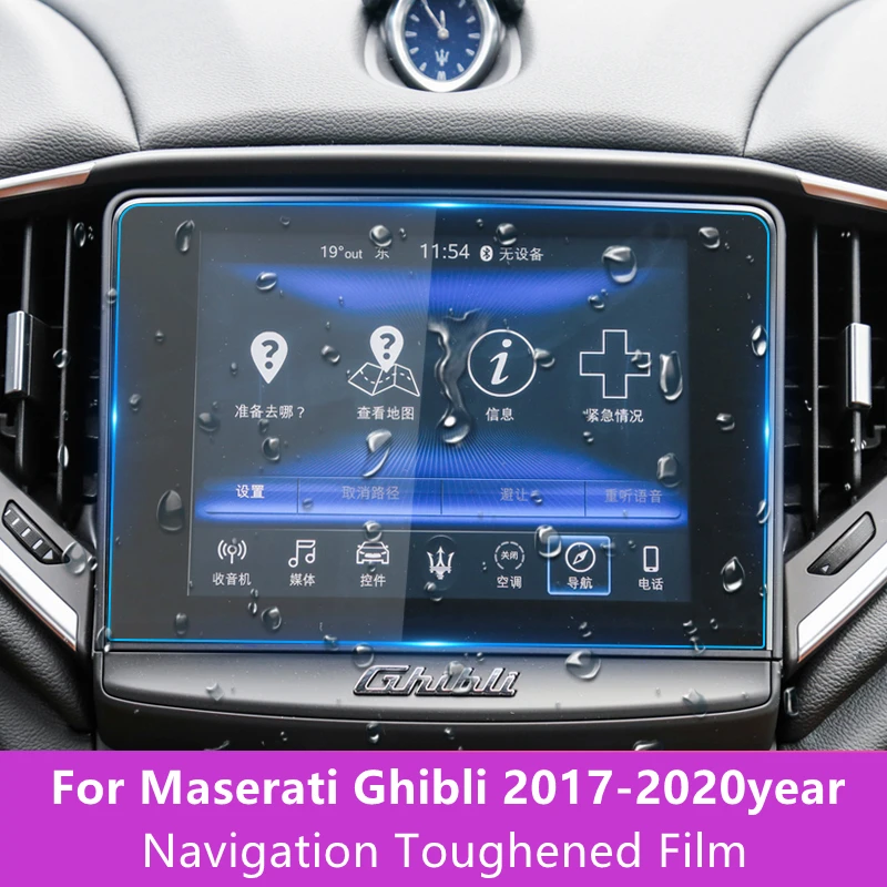 Car Navigation Water-proof Explosion Blue light resistant Toughened Film is suitable for Maserati Ghibli in 2014-2021year
