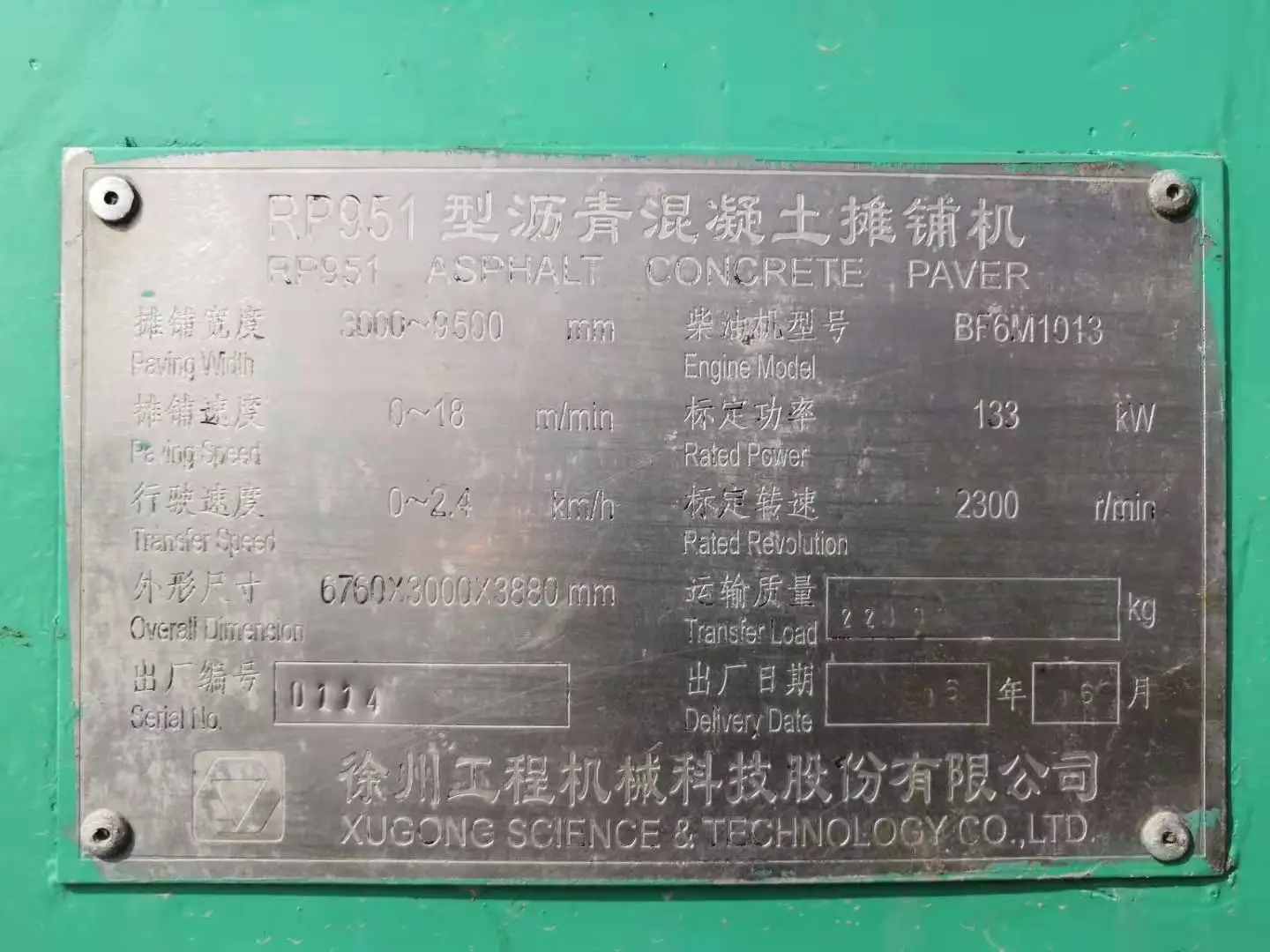 
9M Long life time cheap famous brand RP 951 multifunction paver 