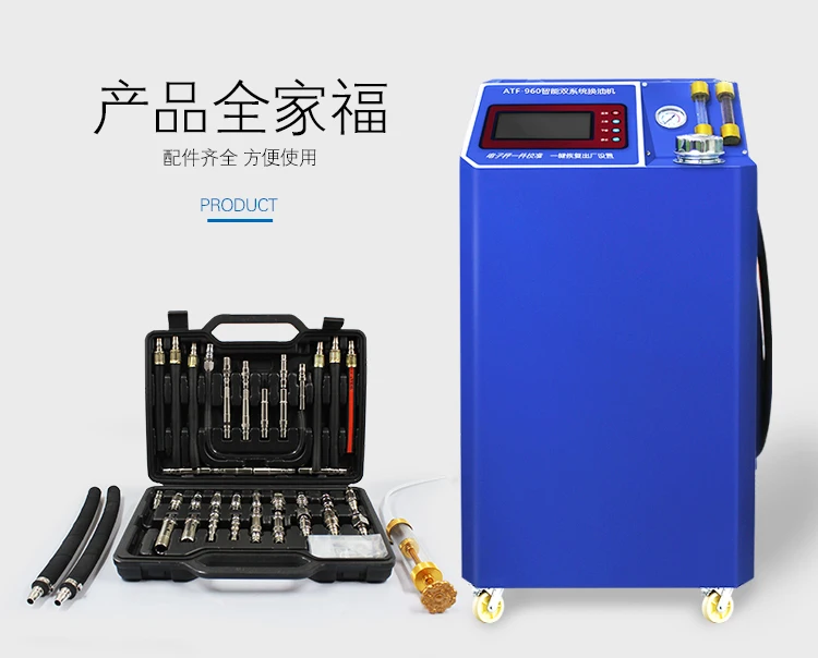 automatic transmission  antifreeze changing Machine engine oil change machine