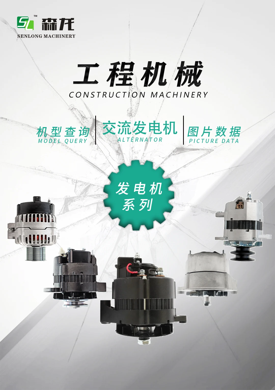 NEW 12V   80A  Alternator for  Hyster 4042286 Forklift Alternator  HY4042286  1361853   SBA18504-6320   1450928   3123908